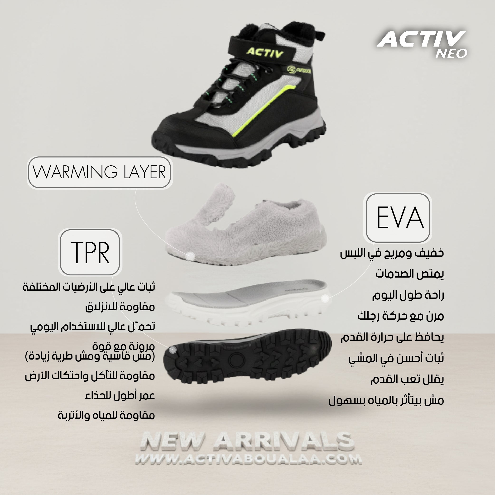 ACTIV ADVENTURE SHOES - L.GREY
