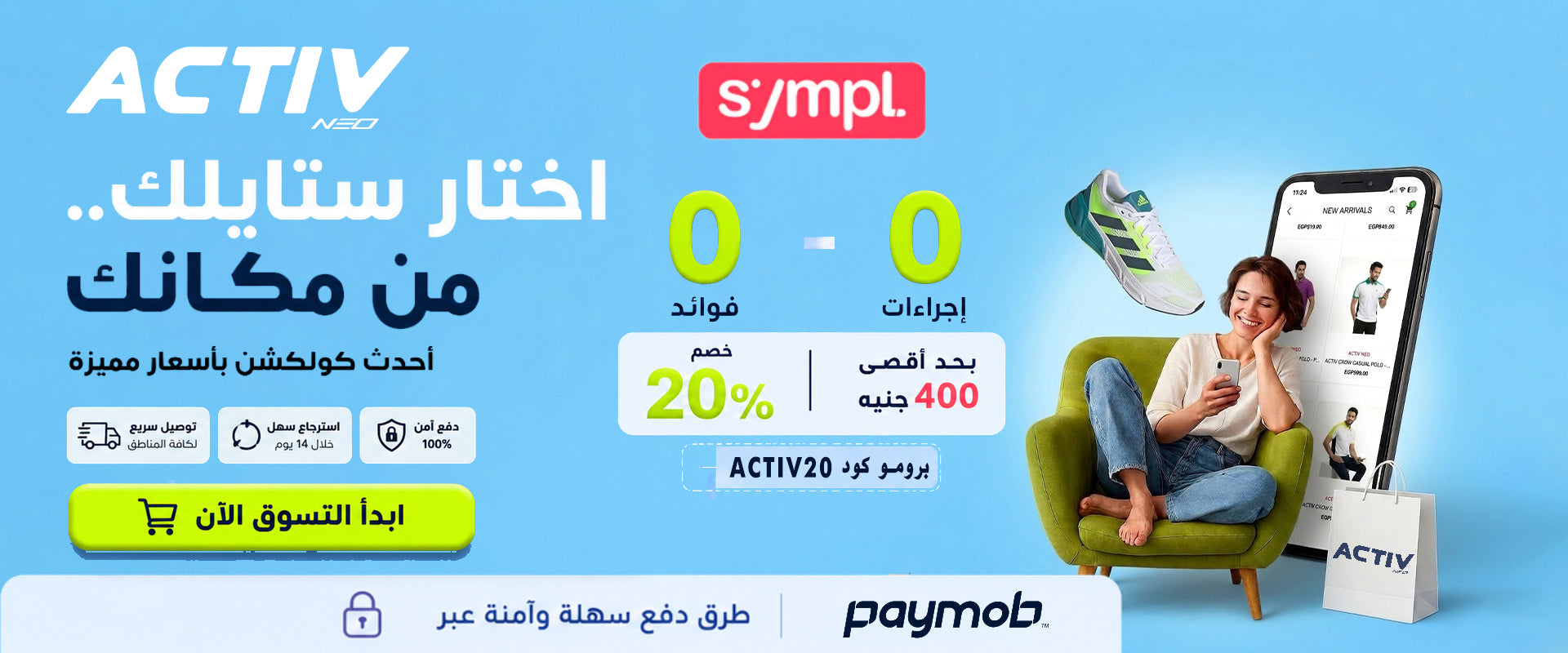 ACTIV Aboualaa Offers with Sympl installment