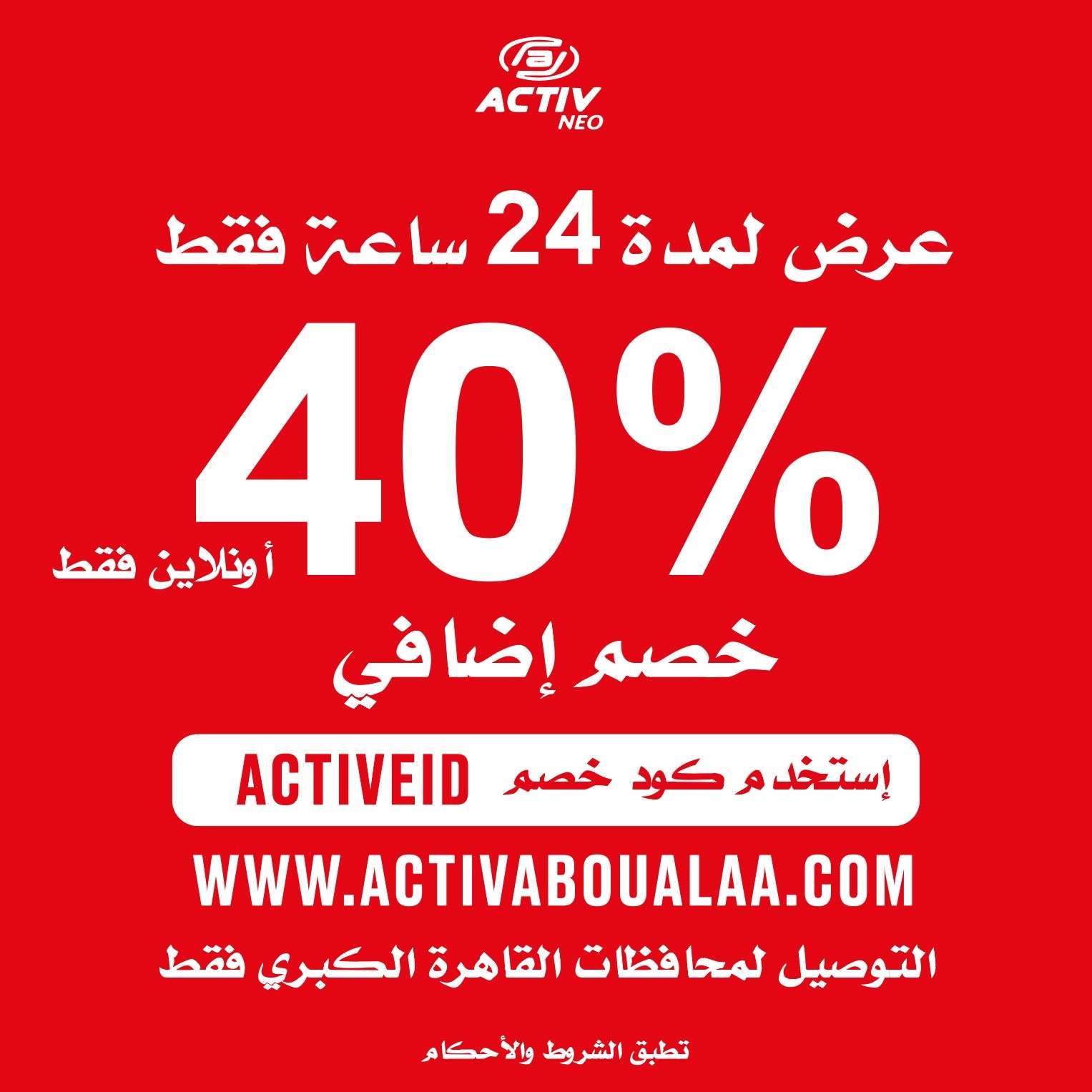 24 Hours Offer